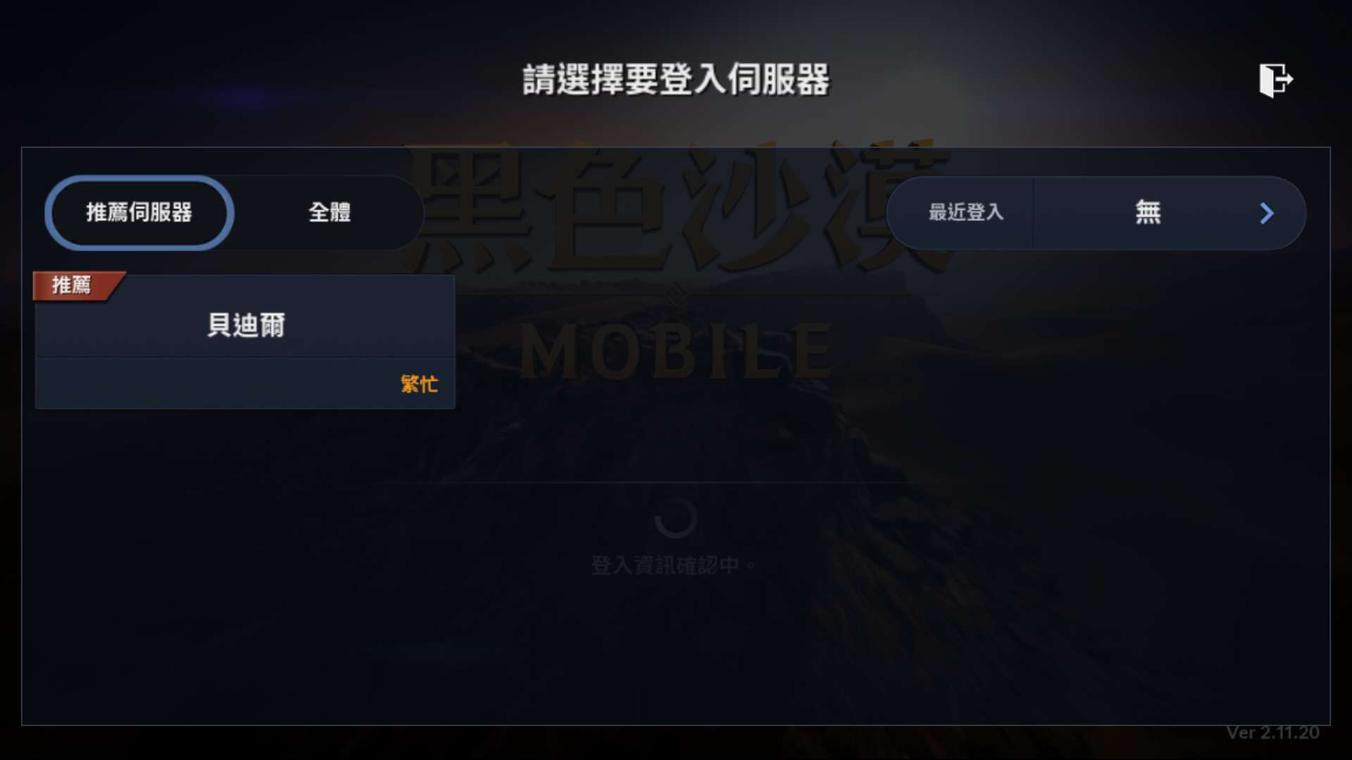 黑色沙漠手游台服怎麼遊玩遊戲？馬上給您帶來詳細教程