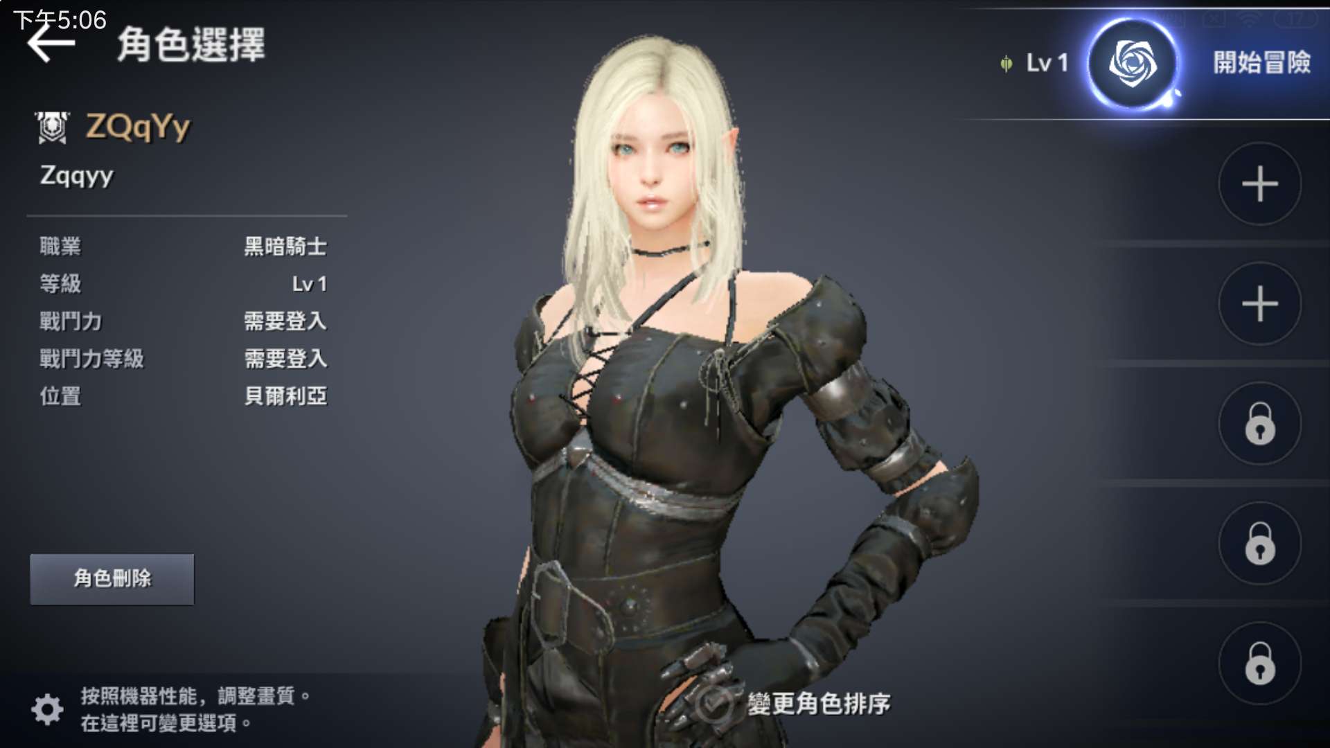 黑色沙漠手游台服怎麼遊玩遊戲？馬上給您帶來詳細教程