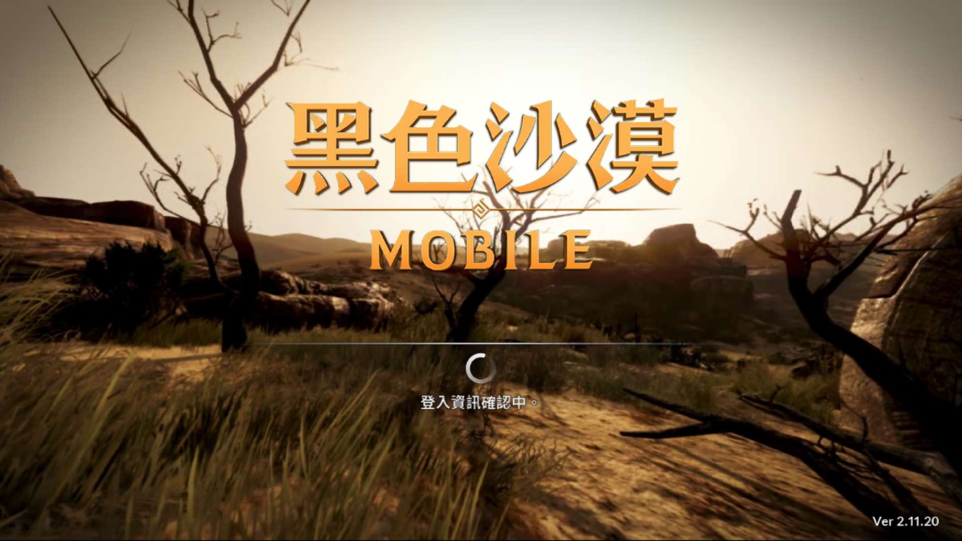 黑色沙漠手游台服怎麼遊玩遊戲？馬上給您帶來詳細教程