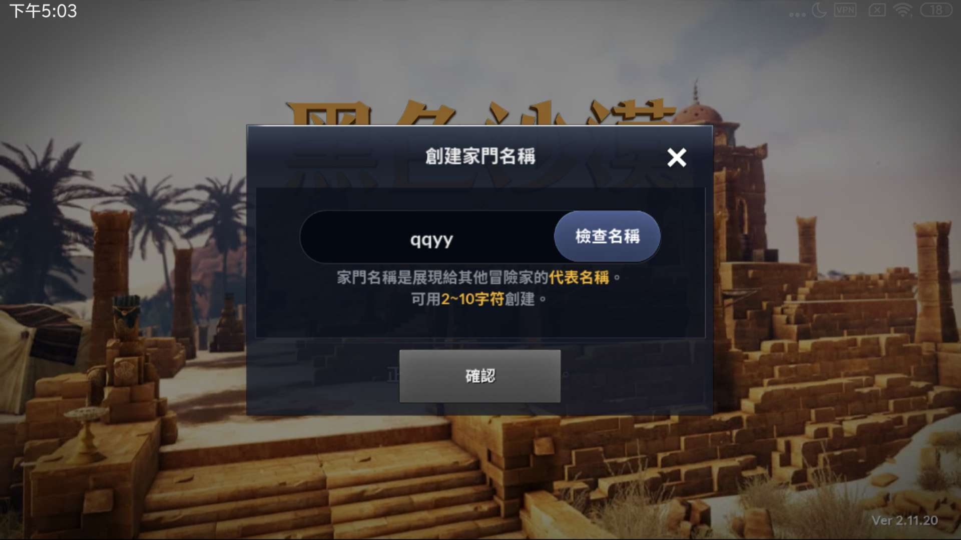 黑色沙漠手游台服怎麼遊玩遊戲？馬上給您帶來詳細教程