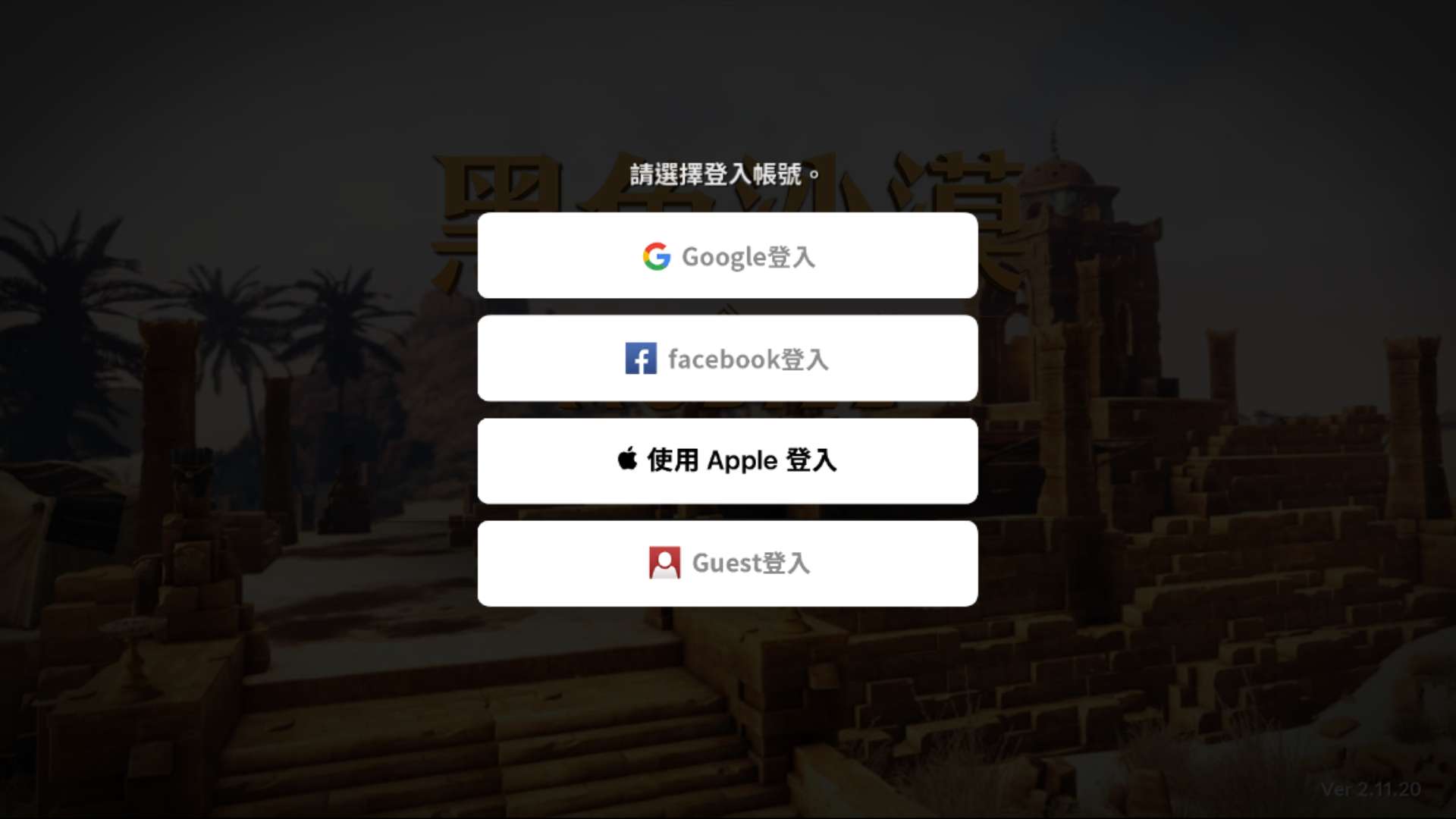 黑色沙漠手游台服怎麼遊玩遊戲？馬上給您帶來詳細教程