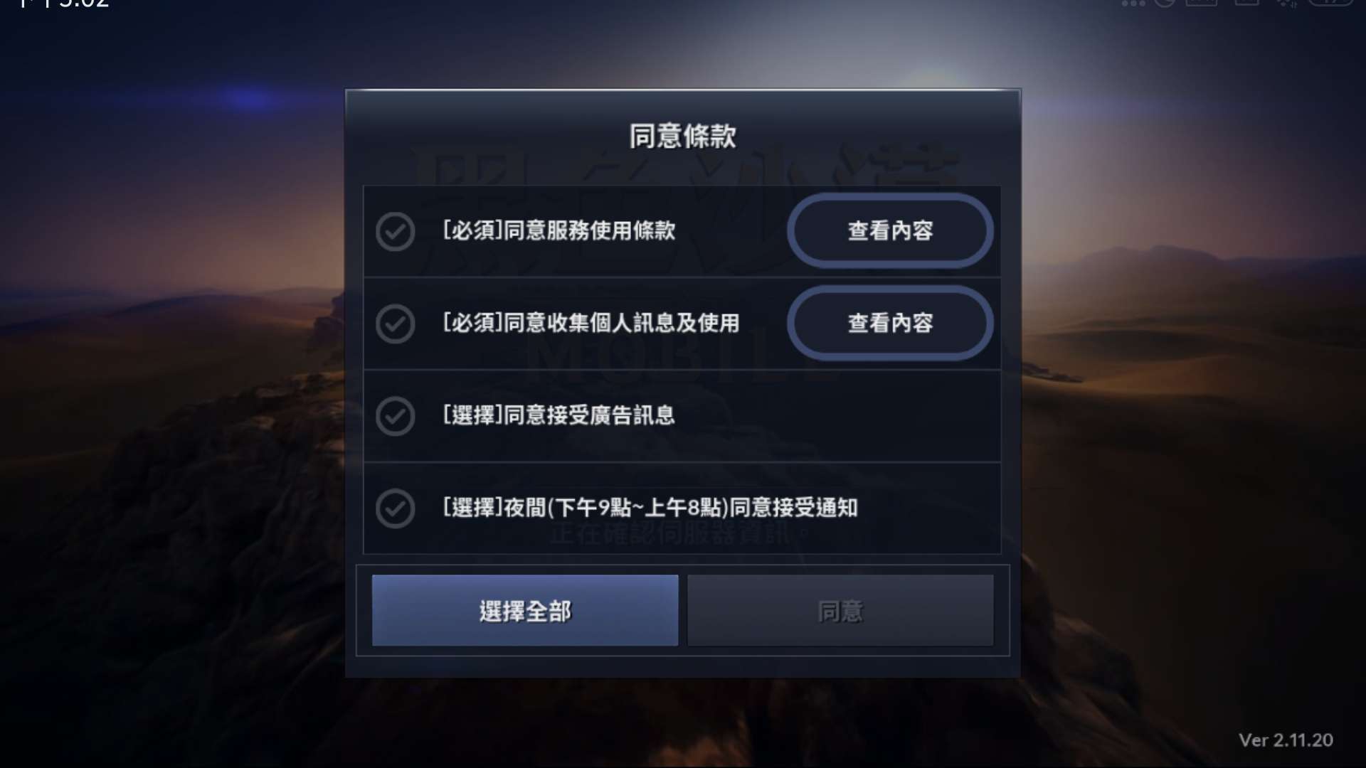 黑色沙漠手游台服怎麼遊玩遊戲？馬上給您帶來詳細教程