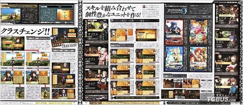 《火焰紋章if》轉職系統公開 更多新職業兵種