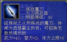 三國群英傳7  真正的 四大神兵 與 終極必殺技，附：獲取途徑