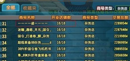 qq三國怎麼賺錢，必備快速賺錢攻略