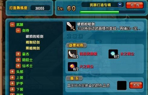 qq三國怎麼賺錢，必備快速賺錢攻略