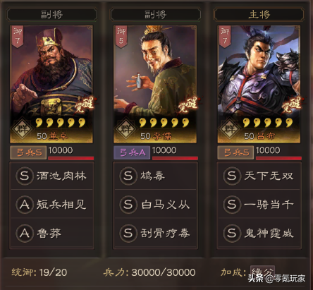 三國志戰略版：四星郭淮吊打呂布、董卓，這次集結最簡單