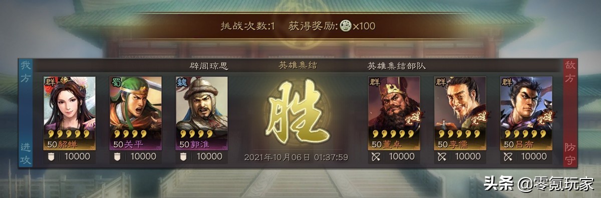 三國志戰略版：四星郭淮吊打呂布、董卓，這次集結最簡單