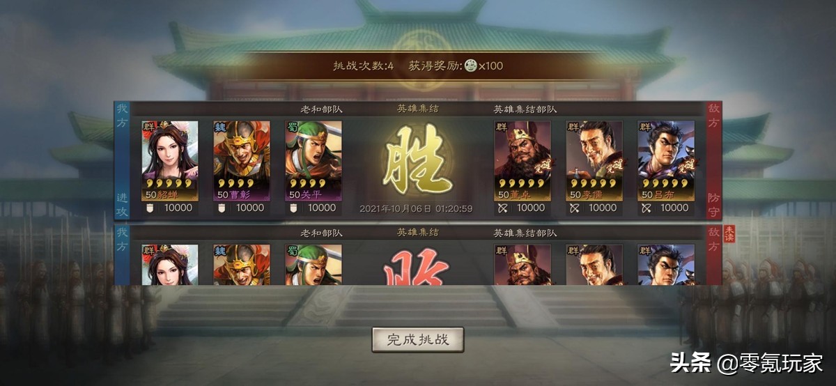 三國志戰略版：四星郭淮吊打呂布、董卓，這次集結最簡單