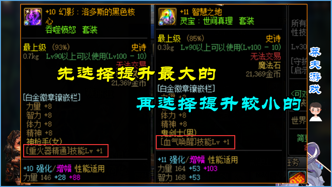 DNF：全職業白金徽章！先選輸出再選buff，紅眼有3個選擇
