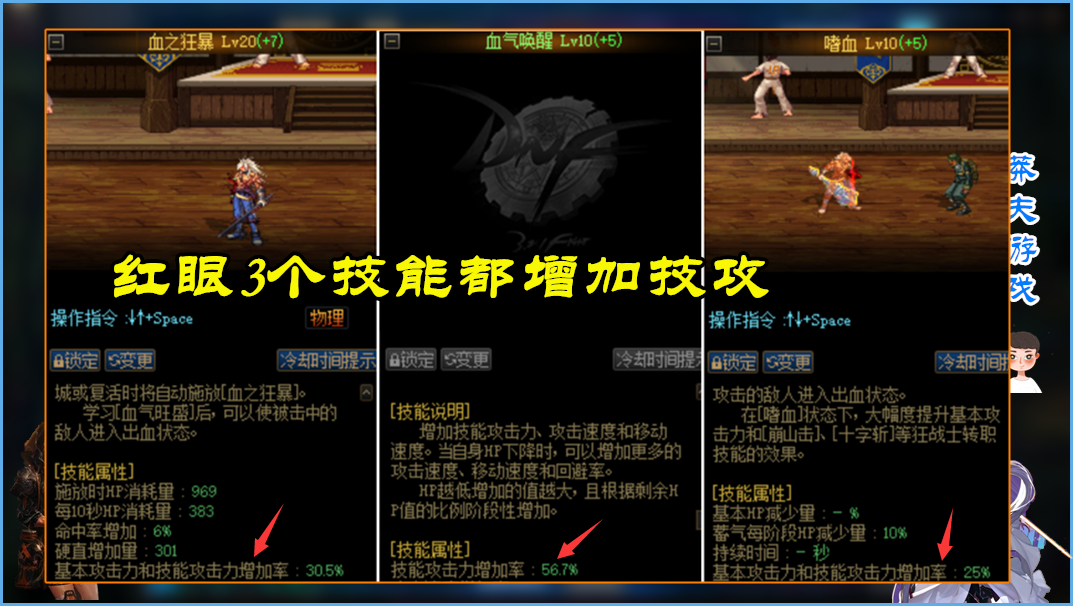 DNF：全職業白金徽章！先選輸出再選buff，紅眼有3個選擇