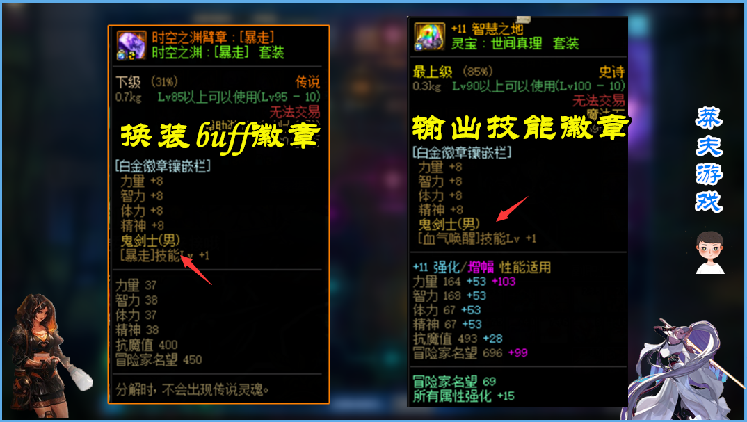 DNF：全職業白金徽章！先選輸出再選buff，紅眼有3個選擇