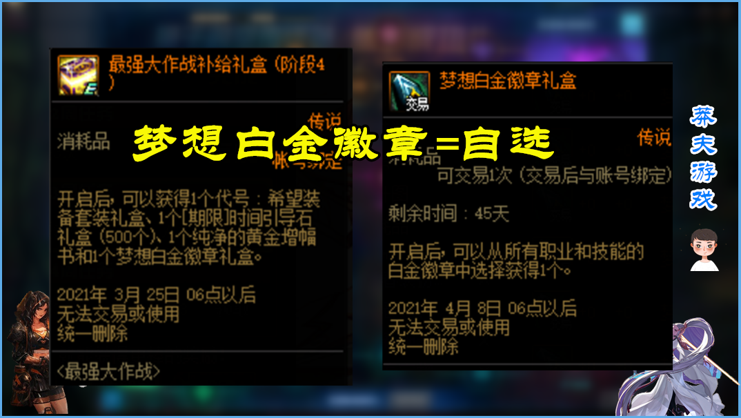 DNF：全職業白金徽章！先選輸出再選buff，紅眼有3個選擇