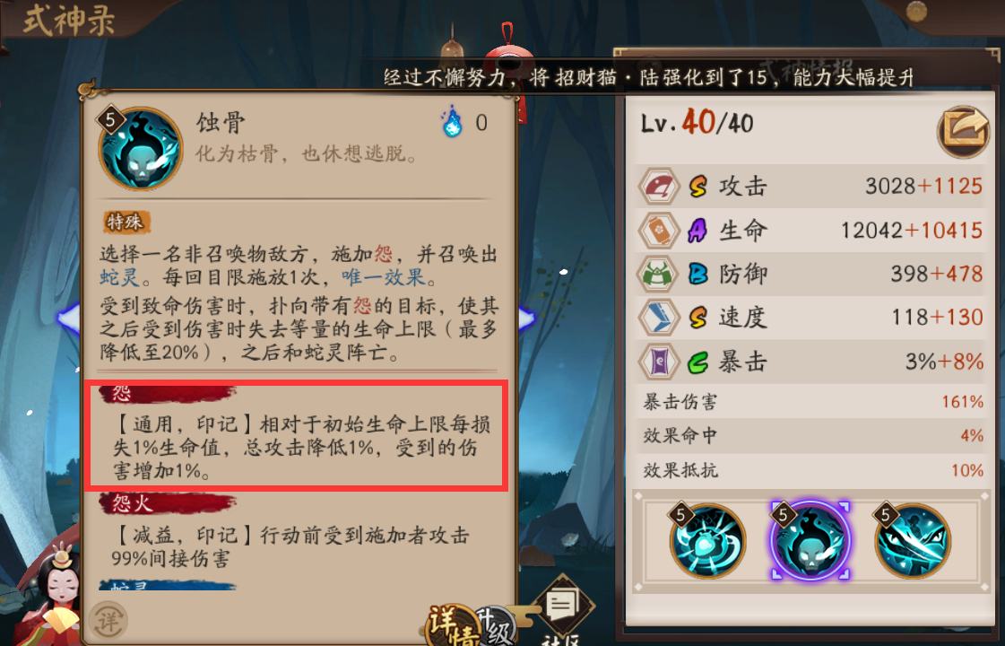 陰陽師：（SSR篇）PVE向輔助式神梳理，御魂配置與陣容構建解析