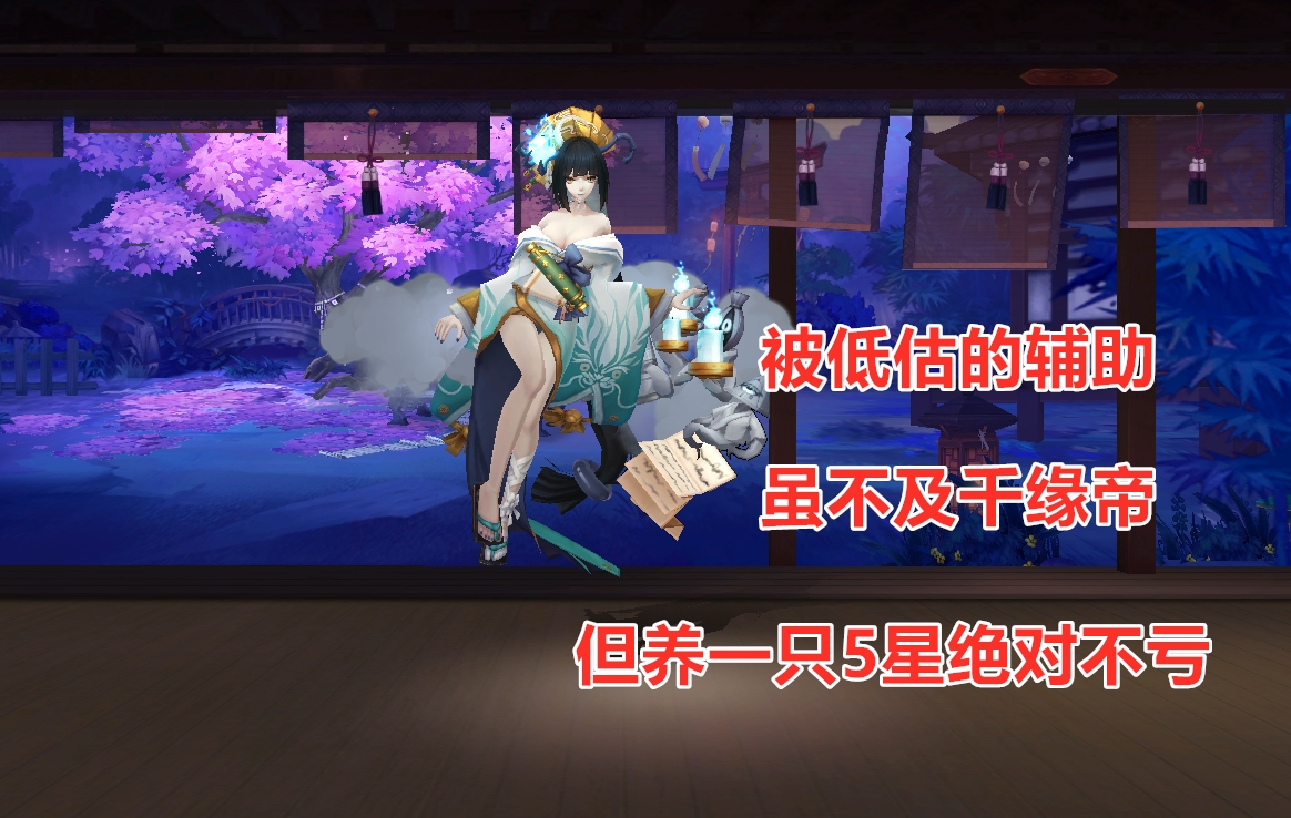 陰陽師：（SSR篇）PVE向輔助式神梳理，御魂配置與陣容構建解析