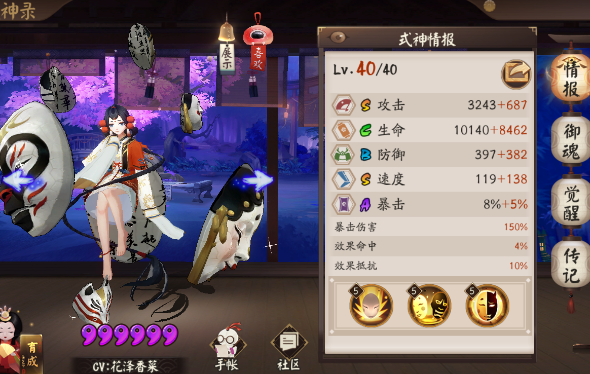 陰陽師：（SSR篇）PVE向輔助式神梳理，御魂配置與陣容構建解析