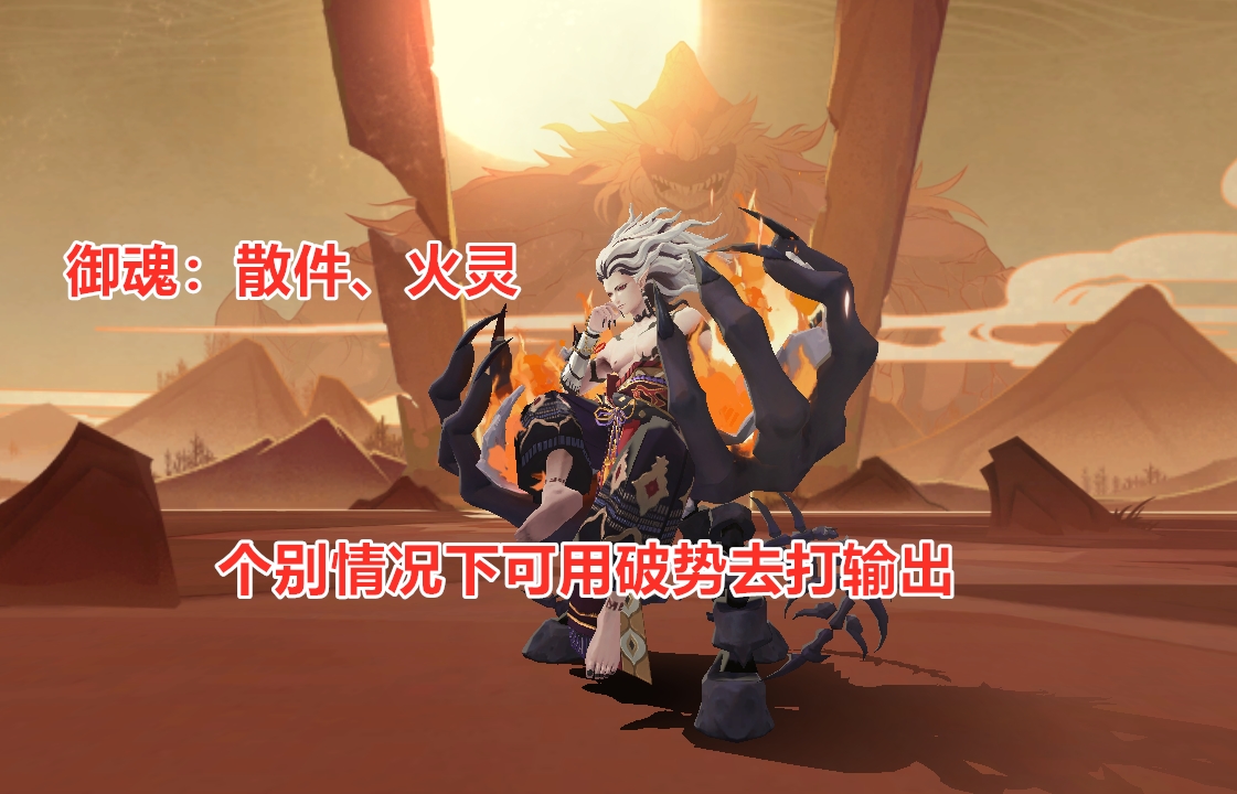 陰陽師：（SSR篇）PVE向輔助式神梳理，御魂配置與陣容構建解析