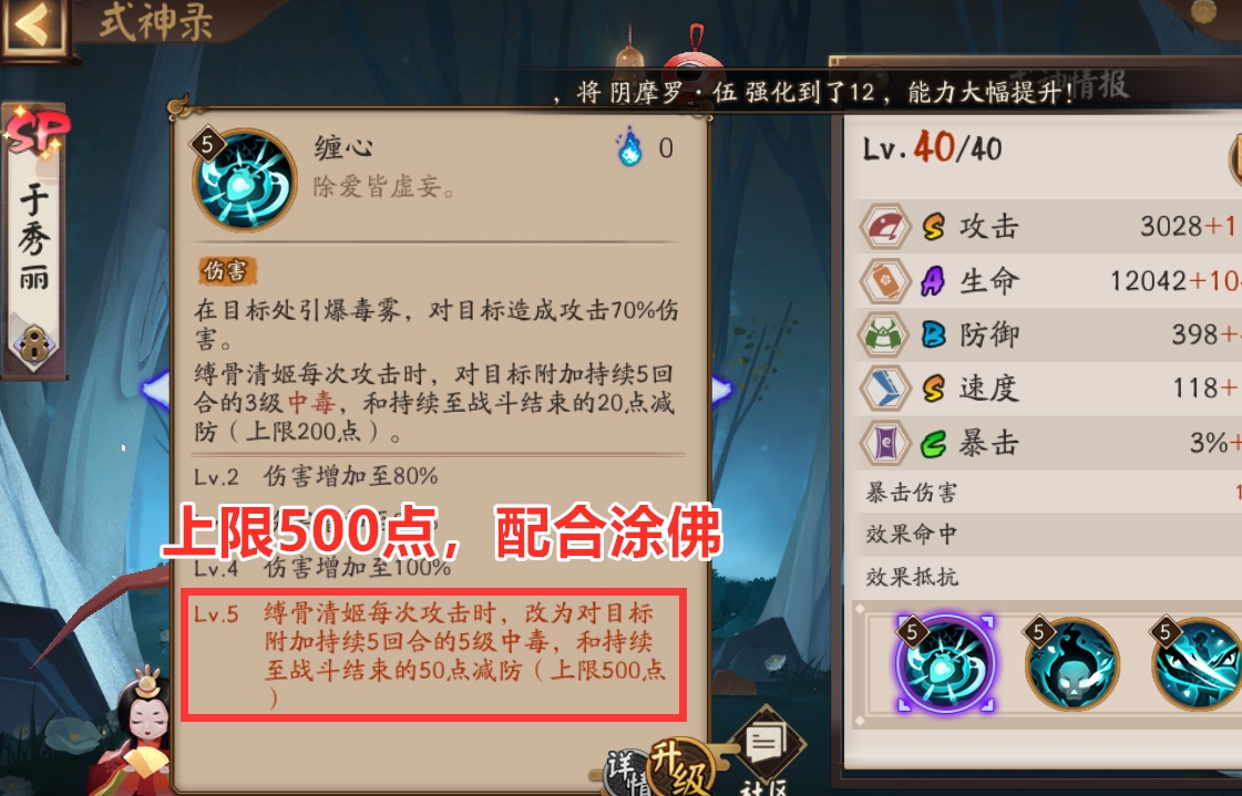 陰陽師：（SSR篇）PVE向輔助式神梳理，御魂配置與陣容構建解析