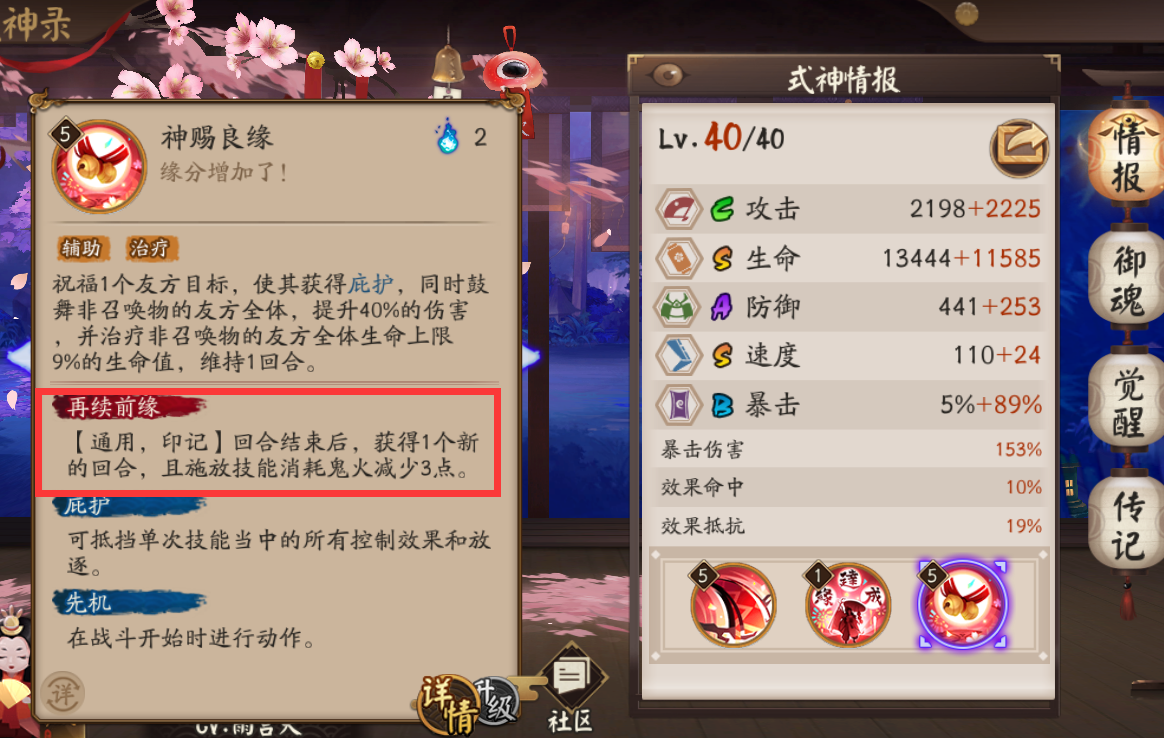 陰陽師：（SSR篇）PVE向輔助式神梳理，御魂配置與陣容構建解析