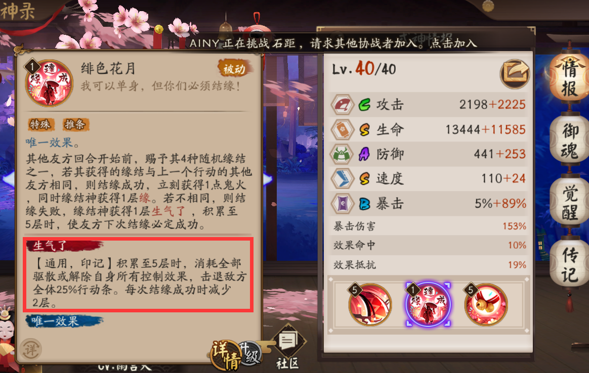 陰陽師：（SSR篇）PVE向輔助式神梳理，御魂配置與陣容構建解析