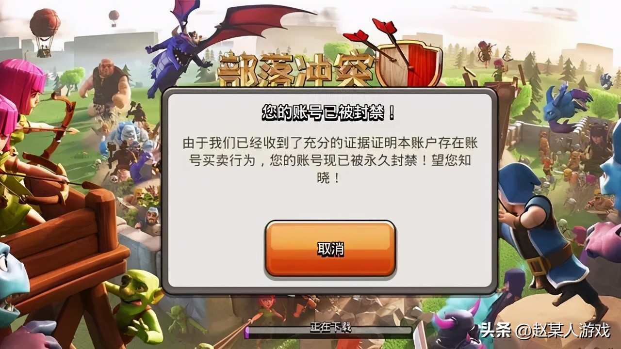 部落衝突：多個高級賬號被封禁！注意這些高壓線，觸碰不得