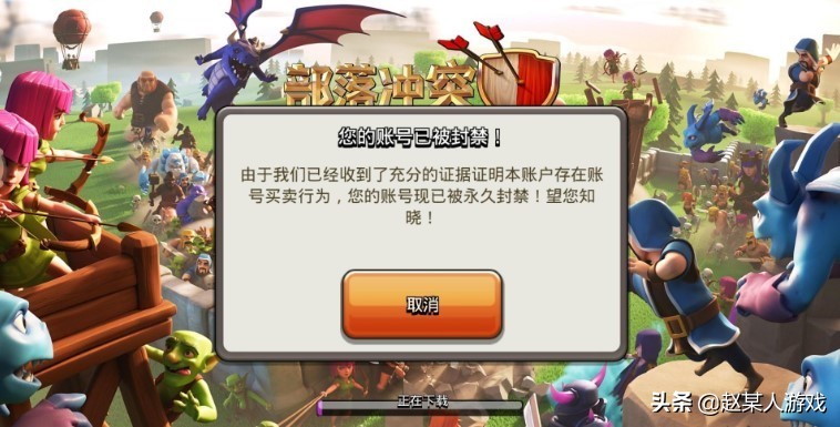 部落衝突：多個高級賬號被封禁！注意這些高壓線，觸碰不得