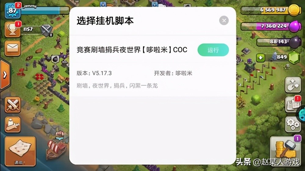 部落衝突：多個高級賬號被封禁！注意這些高壓線，觸碰不得