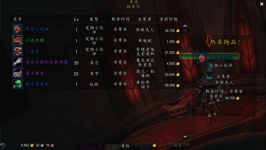 “小賭怡情，大賭傷身”《魔獸世界》9.0.5黑市玩法指南