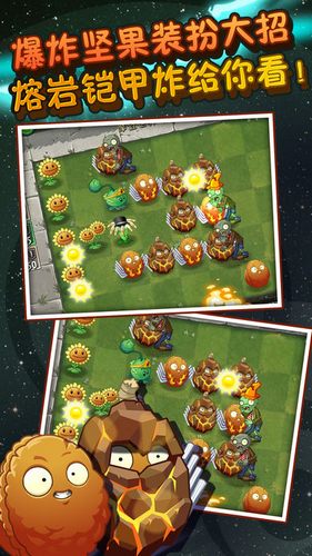 ios攜新植物搶先更新2.2.3版本