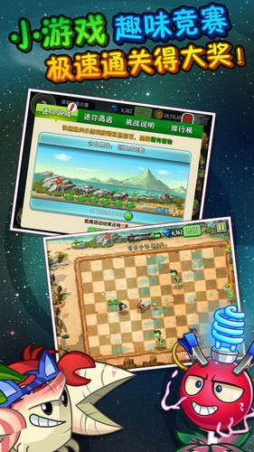 ios攜新植物搶先更新2.2.3版本