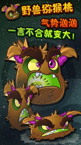 ios攜新植物搶先更新2.2.3版本