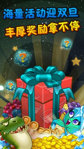 ios攜新植物搶先更新2.2.3版本