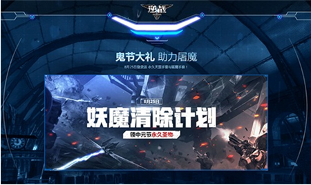 《逆戰》8月深入屍巢全新開啟，再臨大都會，神秘BOSS等你來戰！