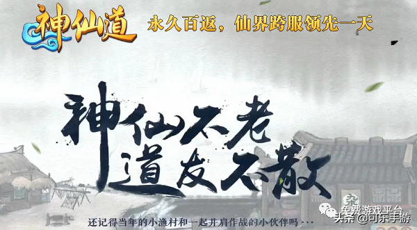 神仙道h5手游官網_神仙道手游滿v版_新手基礎攻略禮包折扣平台