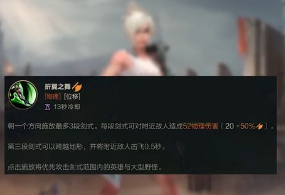 英雄聯盟手游：放逐之刃銳雯新手攻略，光速QA比端游還簡單