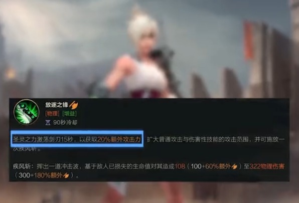 英雄聯盟手游：放逐之刃銳雯新手攻略，光速QA比端游還簡單