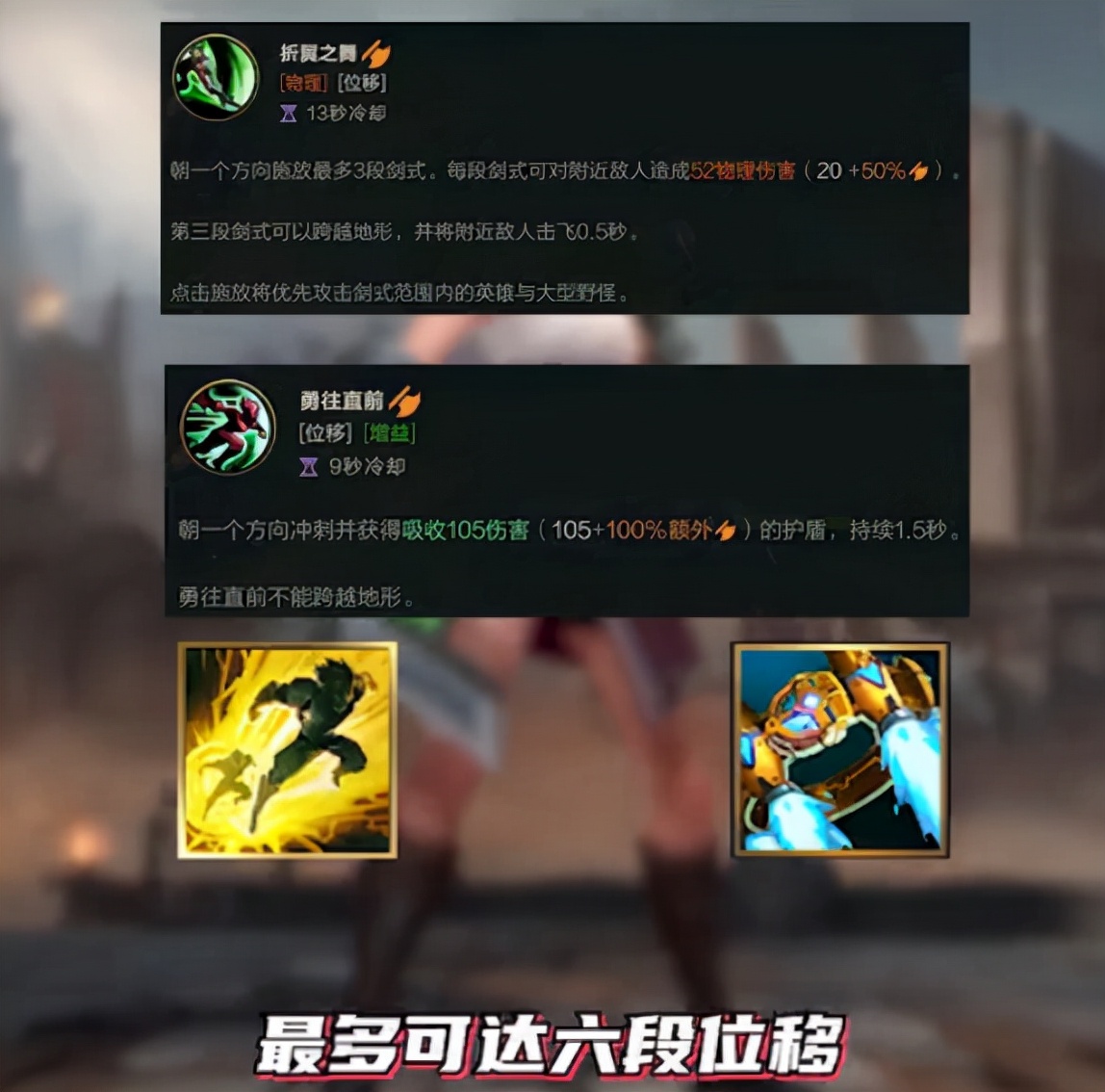 英雄聯盟手游：放逐之刃銳雯新手攻略，光速QA比端游還簡單