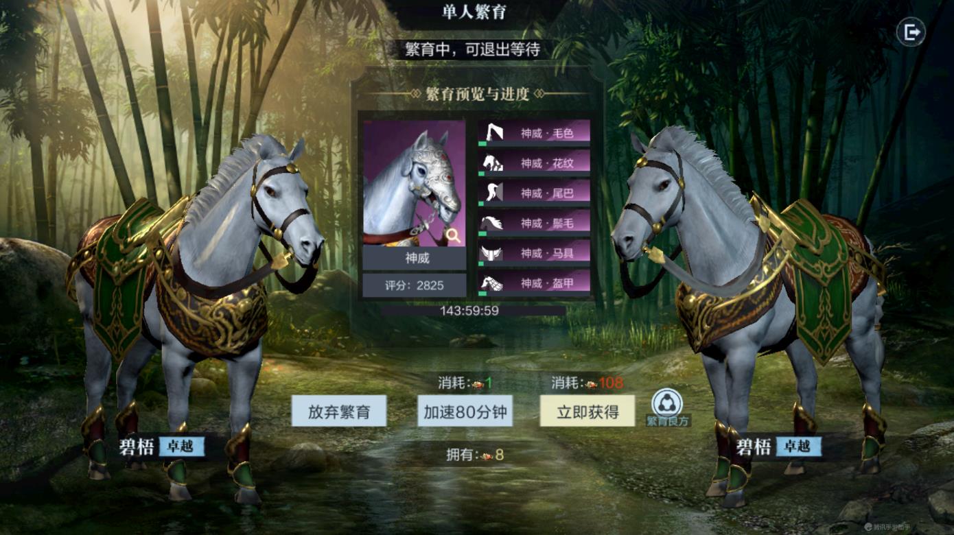 手游《真·三國無雙 霸》坐騎繁育配方大全