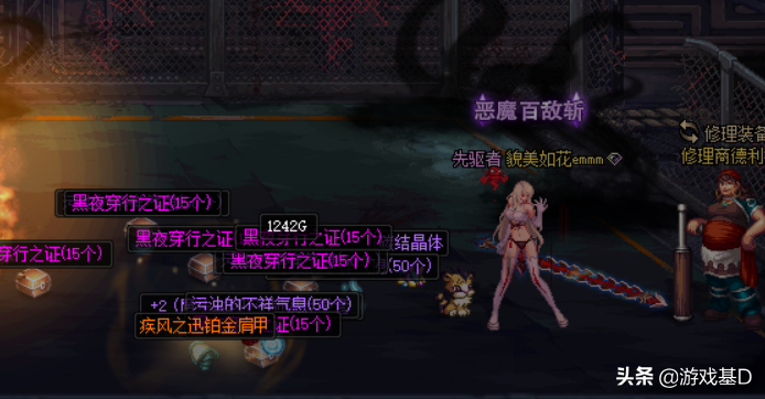 DNF：傳說靈魂最快獲取途徑