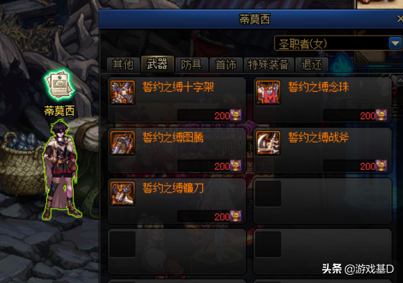 DNF：傳說靈魂最快獲取途徑