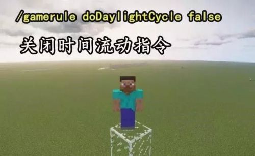 我的世界：那些年來，你不知道的指令大全