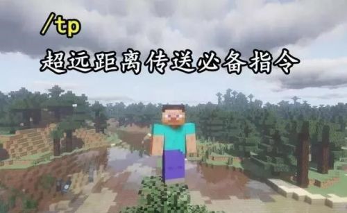 我的世界：那些年來，你不知道的指令大全