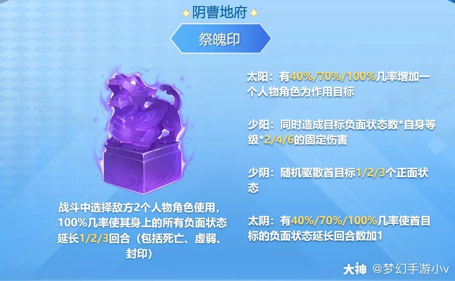 夢幻西遊手游：真無懈可擊？治療門派法寶解讀，專克輸出門派