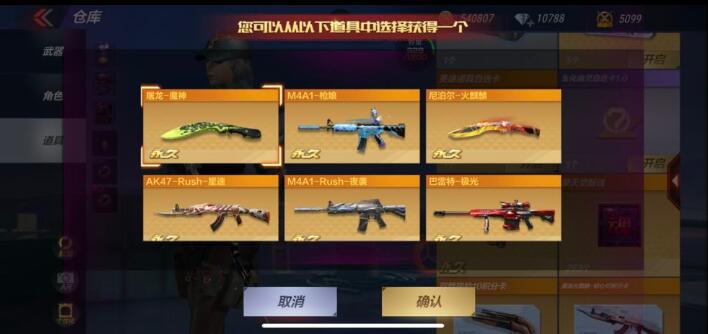 《穿越火線：槍戰王者》破解來襲，無限鑽石，時裝隨便換