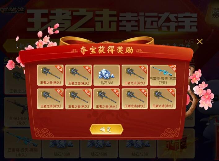 《穿越火線：槍戰王者》破解來襲，無限鑽石，時裝隨便換