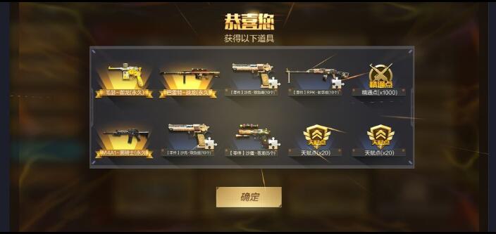 《穿越火線：槍戰王者》破解來襲，無限鑽石，時裝隨便換