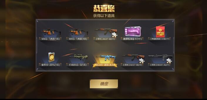 《穿越火線：槍戰王者》破解來襲，無限鑽石，時裝隨便換