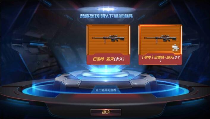 《穿越火線：槍戰王者》破解來襲，無限鑽石，時裝隨便換