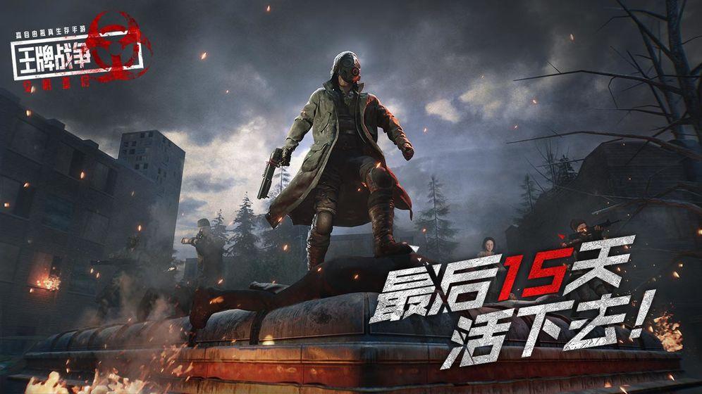 《王牌戰爭-文明重啟》開局一把斧頭 這是我玩過的最刺激的手游