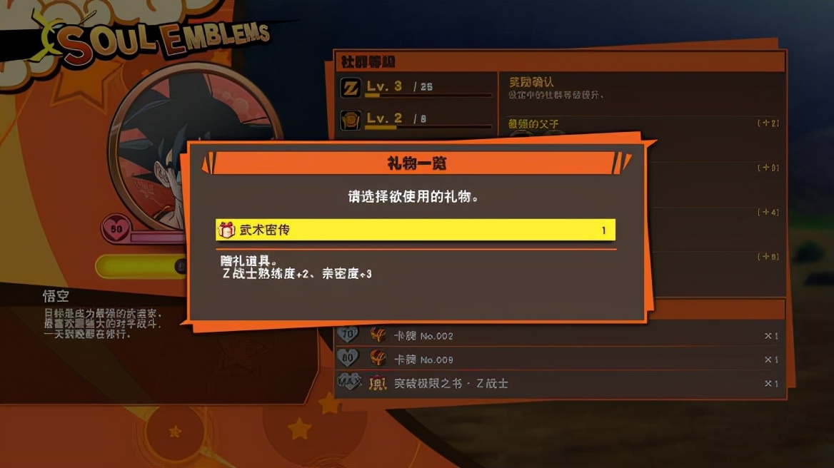 龍珠z卡卡羅特中文版免安裝